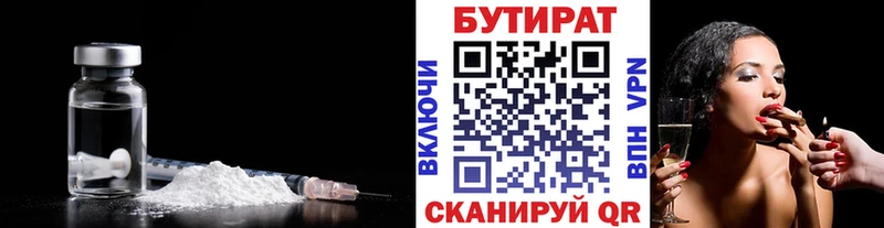 как найти   площадка наркотические препараты  БУТИРАТ оксибутират  Мыски 