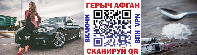 Героин герыч  где купить наркотик  Мыски 