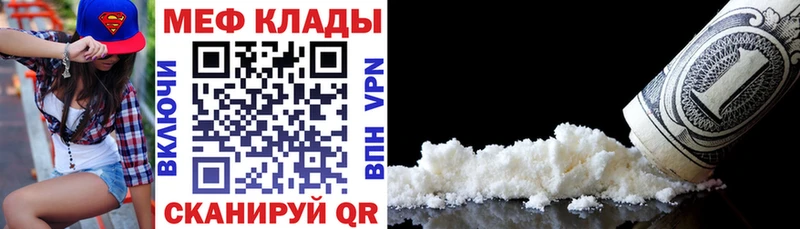 Меф 4 MMC Мыски